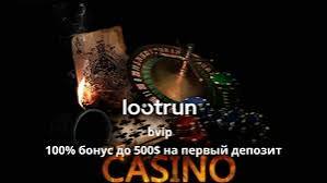 LootRUn Зеркало — актуальная ссылка для игры 703940490 LootRUn Зеркало — актуальная ссылка для игры 703940490